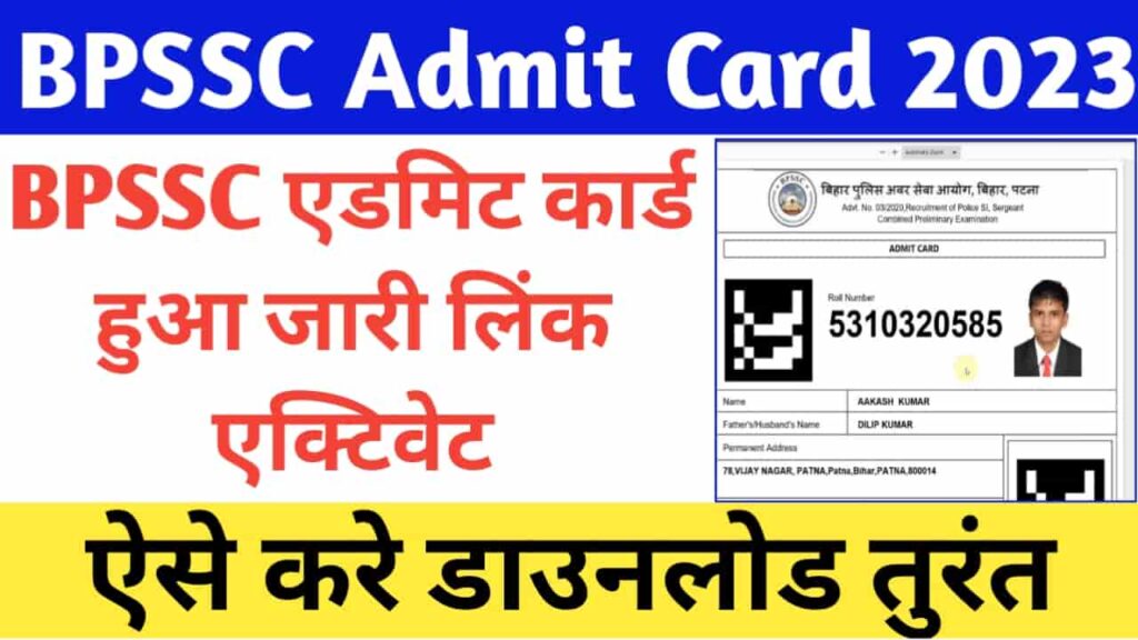 Bihar Police BPSSC Sub Inspector Admit Card 2023