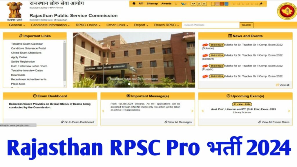 Rajasthan RPSC Pro Recruitment 2024