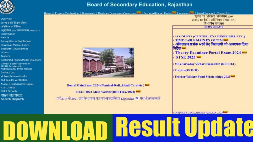 RBSE Class 12th Result 2024